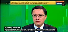 Акишев: арест активов НФ Казахстана не влияет на ДКП