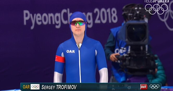 Нижегородский конькобежец Сергей Трофимов лишь 18-й в Пхёнчхане