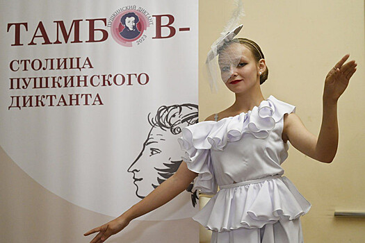 Максим Егоров дал старт международной просветительской акции «Пушкинский диктант – 2023»