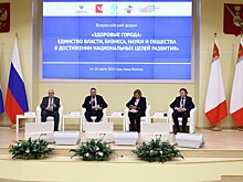 На открывшемся в Вологде всероссийском форуме обсудят, как укрепить здоровье работающих и продлить срок жизни