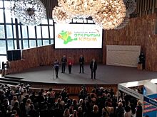 Форум "Открытый Крым" вошёл в финал Национальной премии Russian Event Awards