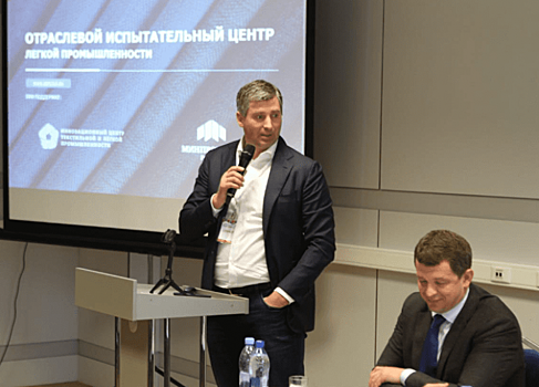 В Москве будет создан Отраслевой центр подтверждения соответствия товаров легкой промышленности.