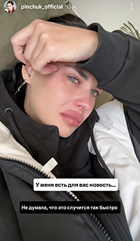Ирина Пинчук сообщила новость с заплаканным лицом: «Не думала, что это случится так быстро»
