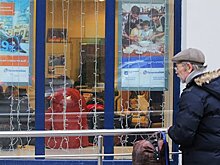 ЦБ рассказал о причинах санации Промсвязьбанка