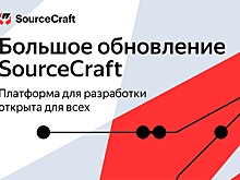 "Яндекс" обновил платформу SourceCraft и открыл доступ для всех разработчиков
