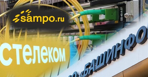 Сампо ру. Сампо провайдер интернет. Сампо интернет Петрозаводск. Кинозал Сампо ру.