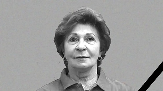 Умерла бывший тренер Авербуха и Валиевой