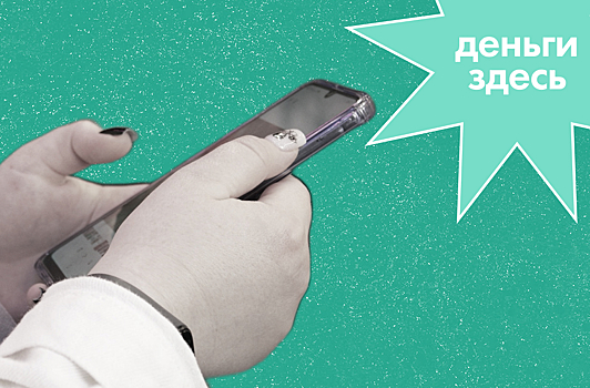 Деньги Здесь: зачем нужен электронный кошелек?
