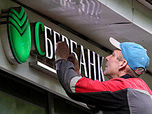 Россияне начали возвращать свои деньги в Сбербанк