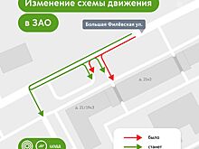 На Большой Филевской улице с 3 июля изменится схема движения