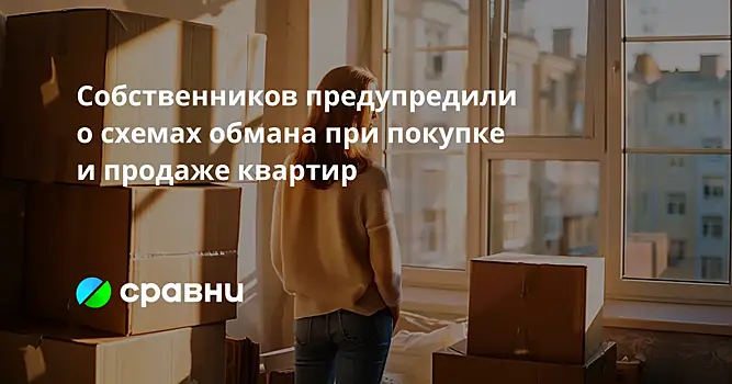 Добросовестный приобретатель при покупке недвижимости: что это значит и как доказать статус
