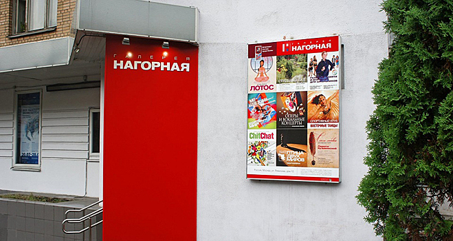 Кинопятницы продолжаются в галерее "Нагорная"