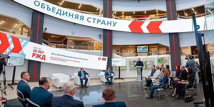 Железнодорожники и депутаты Заксобрания обсудили вопросы развития транспортной системы Челябинской области