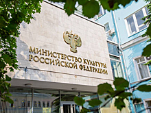 Минкульту расширили полномочия по наложению штрафов