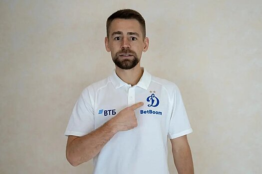 "Динамо" объявило о назначении Кирилла Панченко тренером второй команды