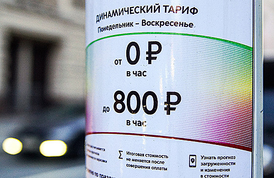 Парковки, возможно, вскоре можно будет оплачивать постоплатой