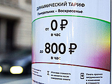 Парковки, возможно, вскоре можно будет оплачивать постоплатой
