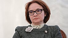 Набиуллина огласила стратегию ослабления ДКП