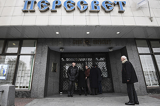ЦБ и кредиторы «Пересвета» обсудили его оздоровление