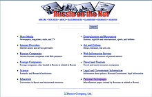 Как выглядели cамые первые российские сайты (1994-1997)