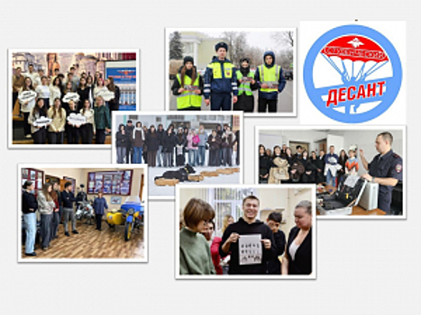 Подведены итоги Всероссийской акции МВД России «Студенческий десант»