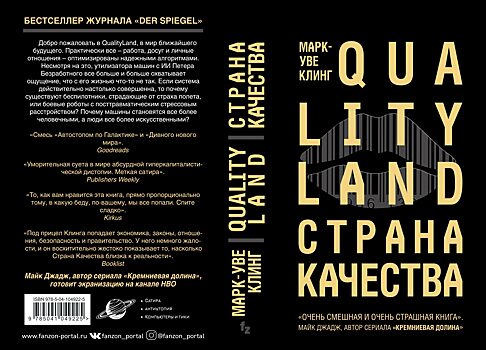 Что почитать: «Сияние» Валенте и немецкая антиутопия Клинга