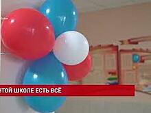 Открылась школы в Красном Сулине