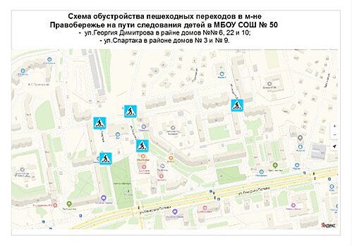 Подходы к школе обезопасят пятью пешеходными переходами