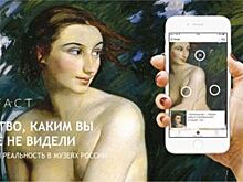 ЯХМ запустил гид с дополненной реальностью по выставке Зинаиды Серебряковой