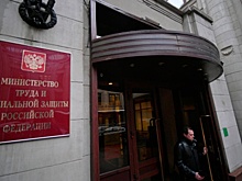 Минтруд: ситуация на рынке труда в РФ устойчиво стабилизируется