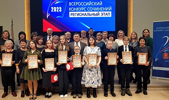 Лучшие сочинения волгоградских школьников отмечены наградами конкурса