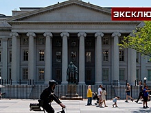 Экономист назвал госдолг США жуткой головной болью всего мира