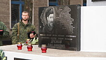 В ЛНР открыли памятник командиру казачьего полка Народной милиции Дремову