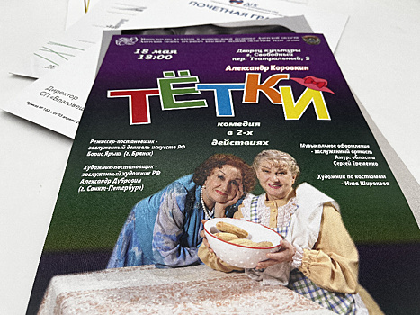 Афиши и постеры на заказ изготовит типография «Дважды два» в Благовещенске