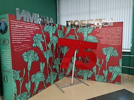 В Культурном центре «Киевский» открылась выставка картин «Имена Победы»