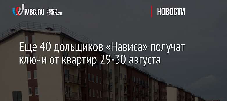 Более 400 дольщиков ЖК «Лучи» у станции метро «Солнцево» получили ключи