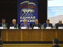 В Майкопе прошла отчётно-выборная конференция партии «Единая Россия»