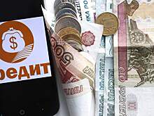 Не в состоятельности: россиянам спишут более 3 млрд рублей долгов без суда