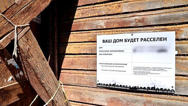 В Вологодской области расселено 187 квартир, находящихся в аварийных домах