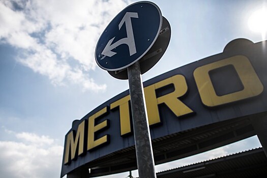 Metro отменила наценку на ряд продовольственных товаров