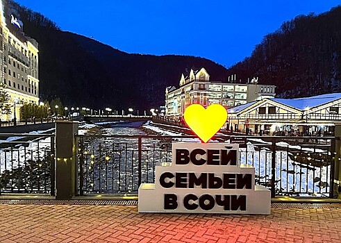 Цены в отелях Сочи подскочили на майские праздники до 15%