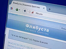 Умер основатель бесплатной онлайн-библиотеки Флибуста Stiver