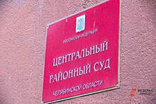 В Челябинске пересмотрят дело о взятках сообщника экс-мэра Челябинска