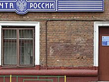 «Почта России» продала 94 непрофильных объекта и вышла на операционную прибыль