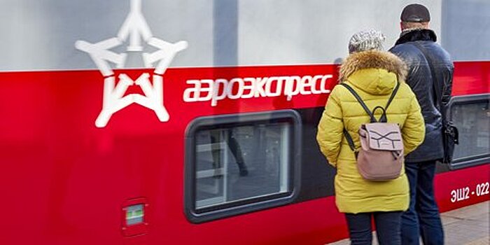 Владельцы карт "Тройка" могут оплатить билеты на аэроэкспресс бонусам