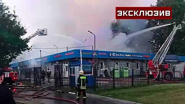 В московском Солнцево произошел пожар на рынке