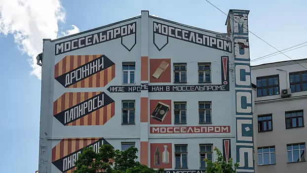 Первый московский небоскреб будет отреставрирован