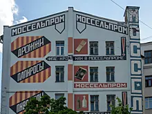 Первый московский небоскреб будет отреставрирован