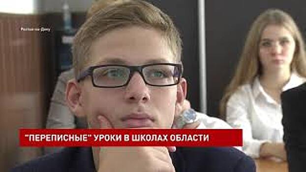 Какие вопросы задают на переписи населения, и что потом делают с ответами? Теперь знают школьники Ростовской области