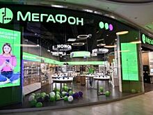 МегаФон открыл первый Experience store в Москве